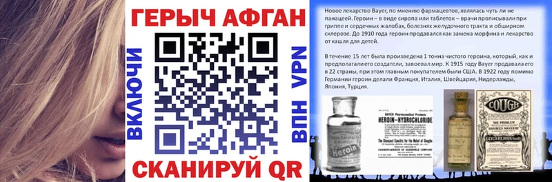 Героин афганец  Гремячинск 