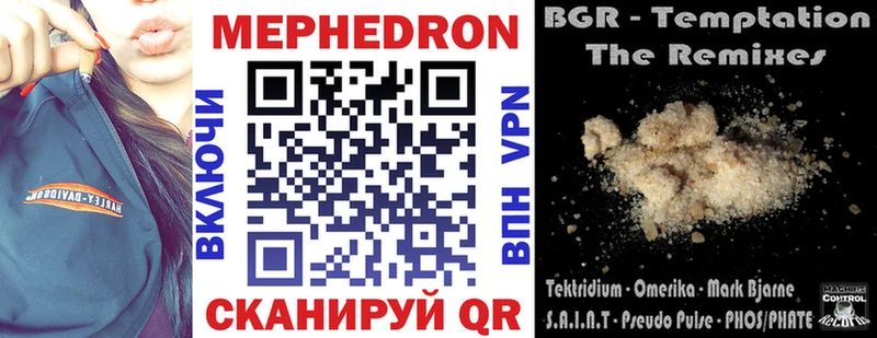 где купить   Гремячинск  Мефедрон 4 MMC 