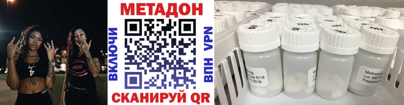 Метадон белоснежный  Гремячинск 